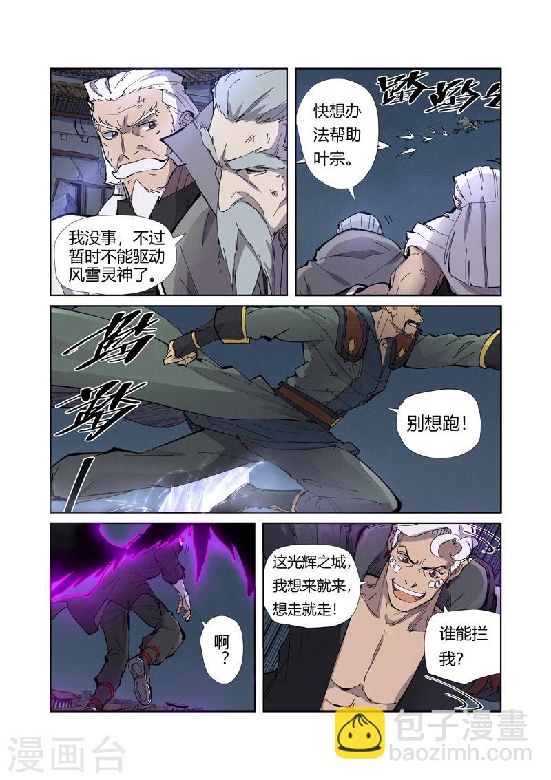 第210话2 传奇！6
