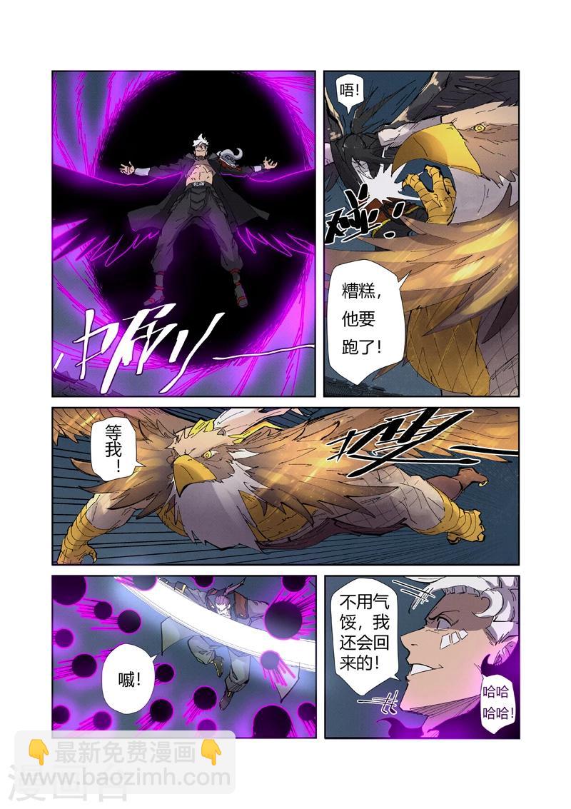 第210话2 传奇！7