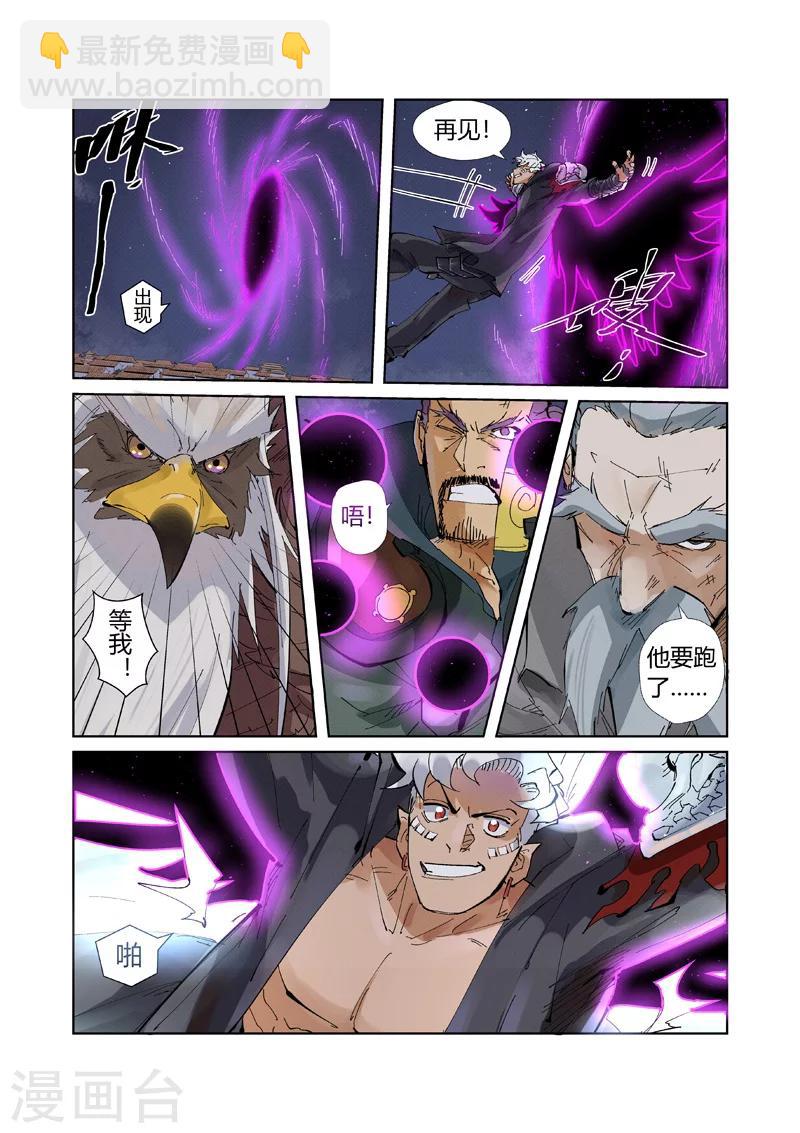 第211话1 万魔妖灵阵的威力1