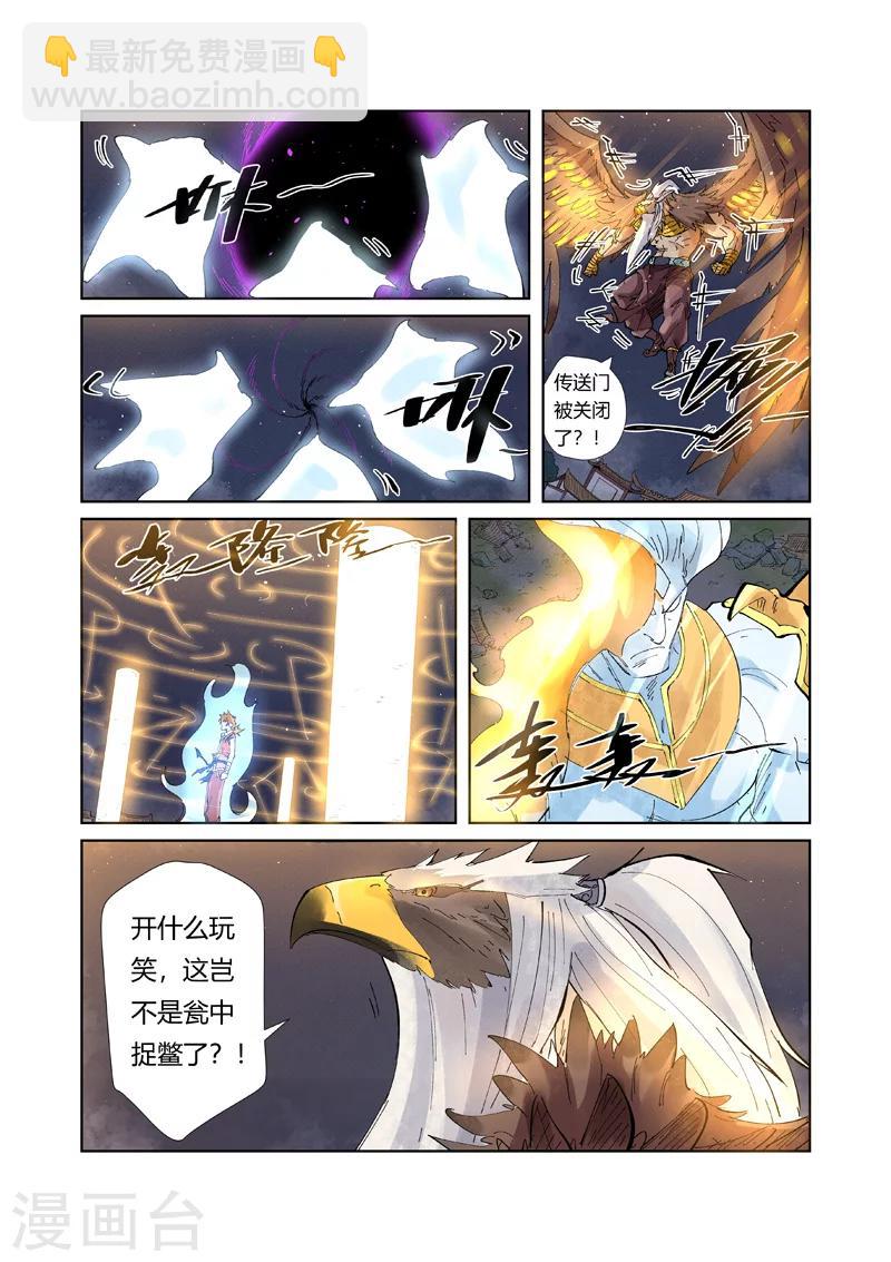 第211话1 万魔妖灵阵的威力4