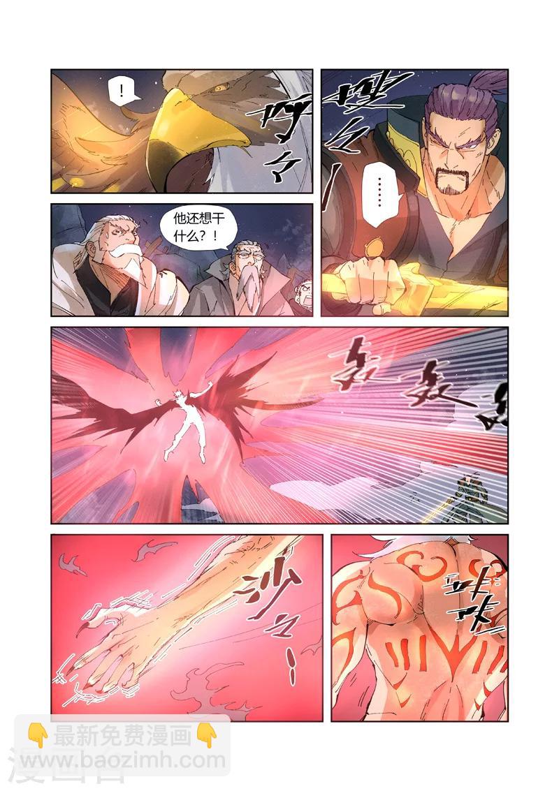 第211话1 万魔妖灵阵的威力6