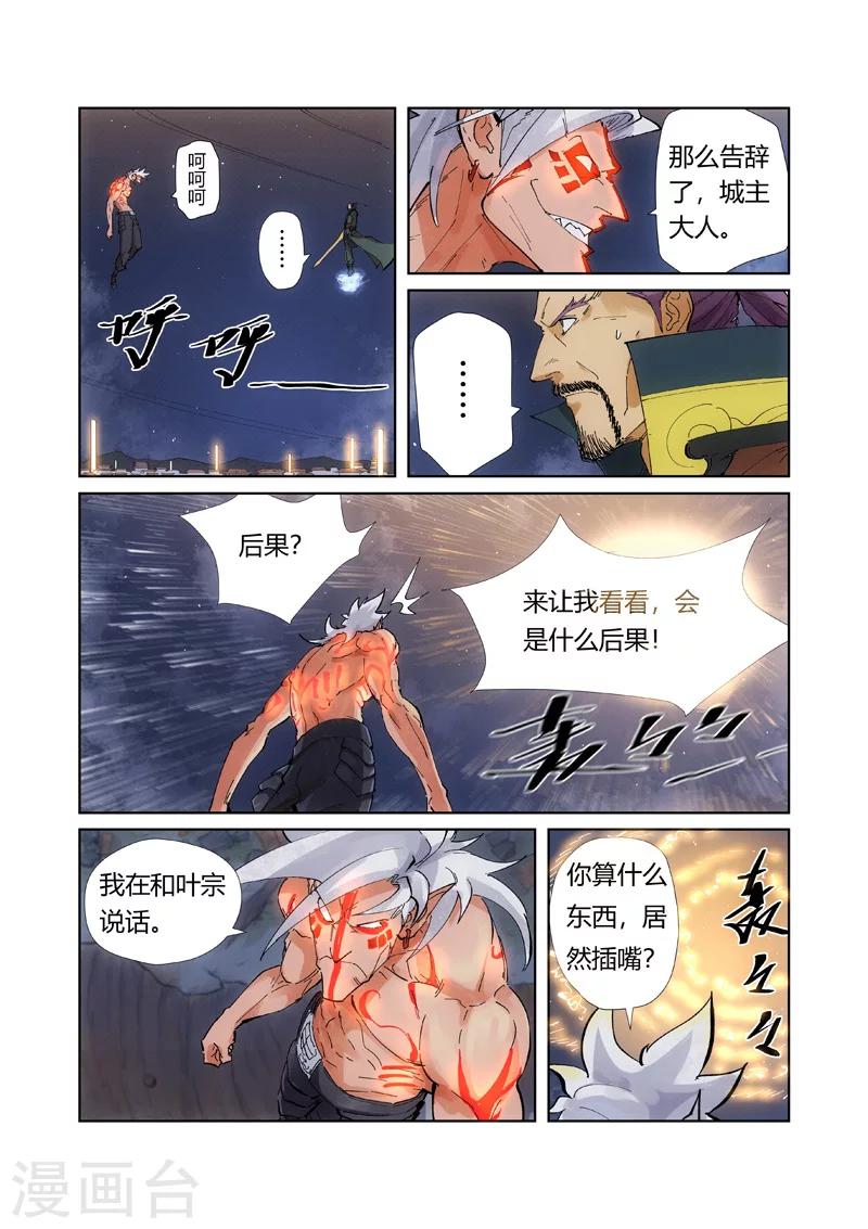 第211话2 万魔妖灵阵的威力0