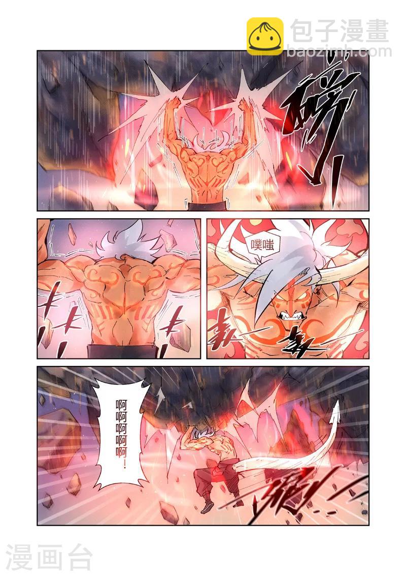 第211话2 万魔妖灵阵的威力5