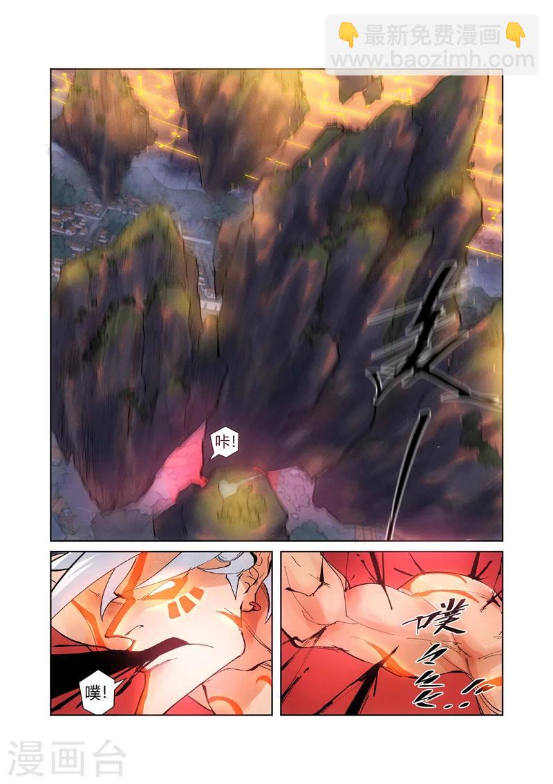 第211话2 万魔妖灵阵的威力6