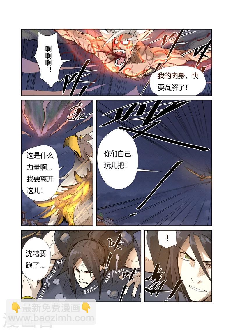第212话1 龙煞1