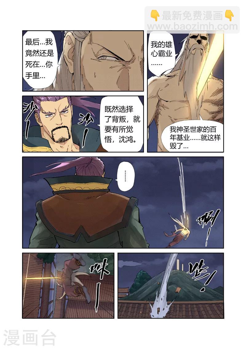 第212话1 龙煞3