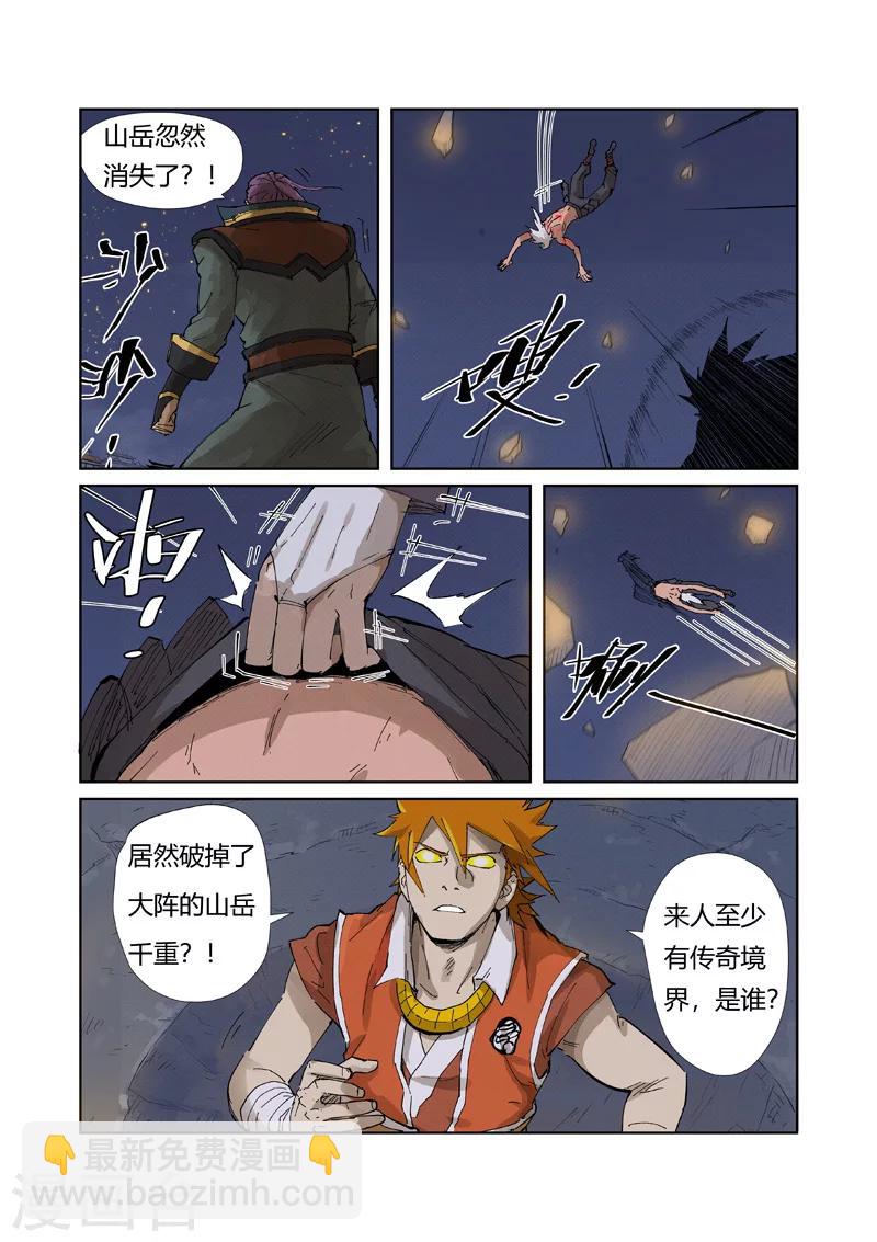 第212话1 龙煞6