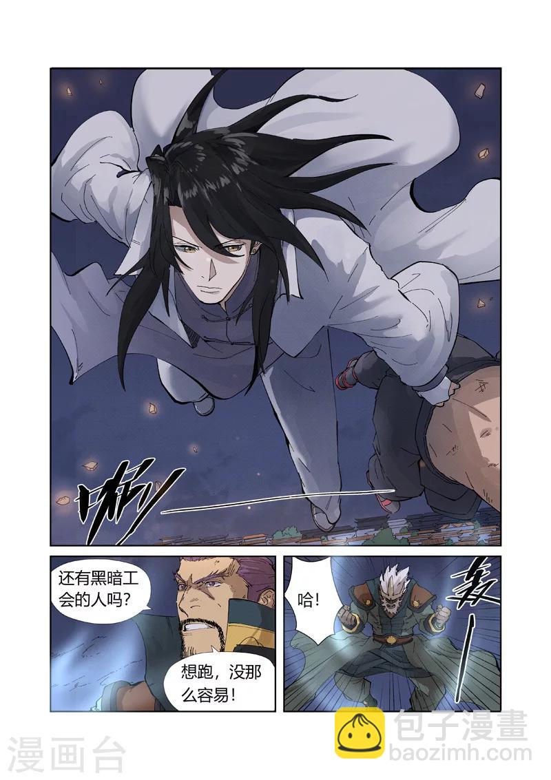 第212话1 龙煞7