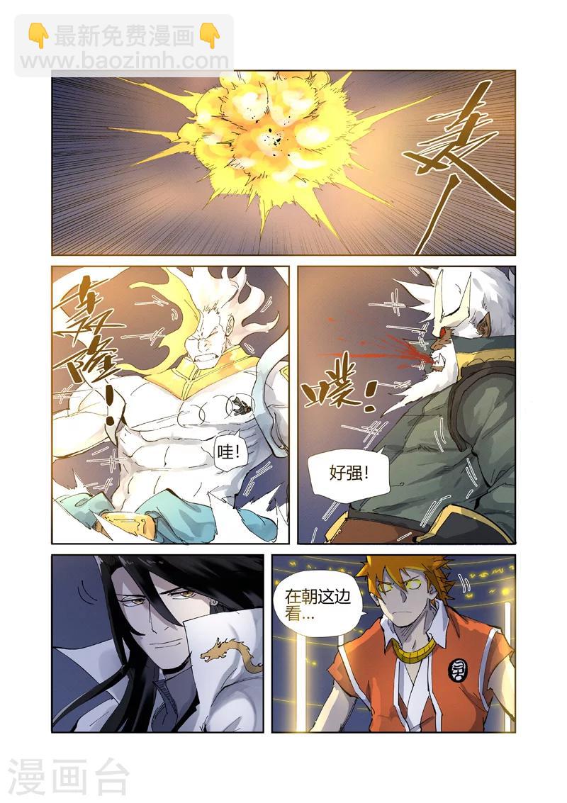 第212话2 龙煞1