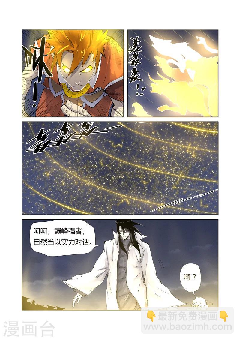 第212话2 龙煞4