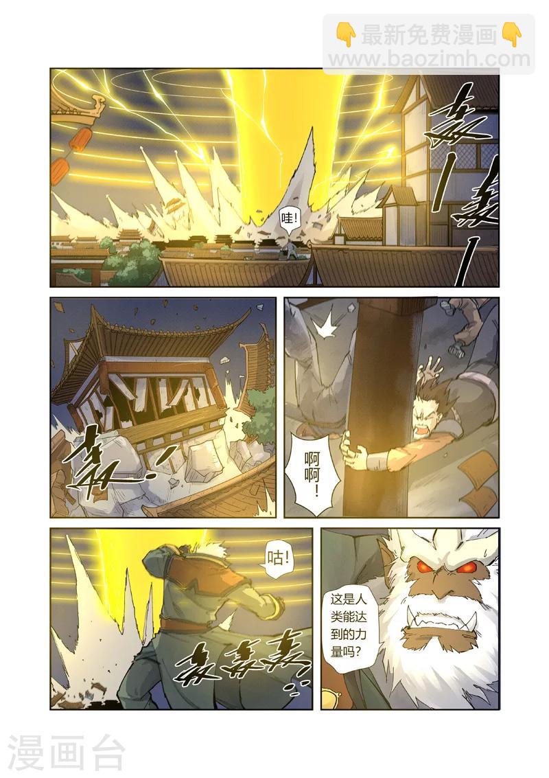 第212话2 龙煞9