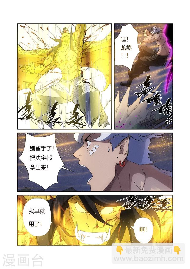 第213话1 三个月！2