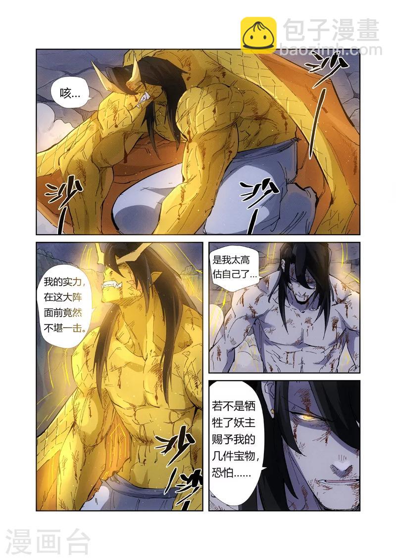 第213话1 三个月！4