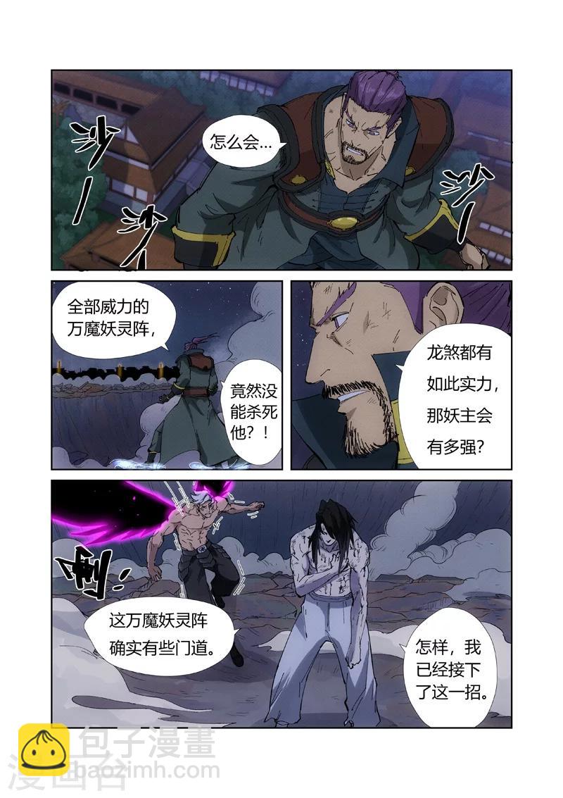 第213话1 三个月！5