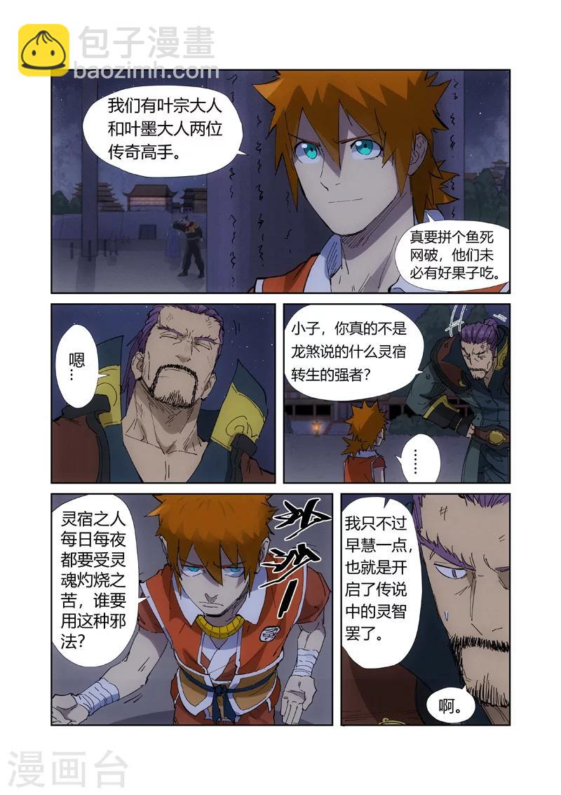 第213话1 三个月！9