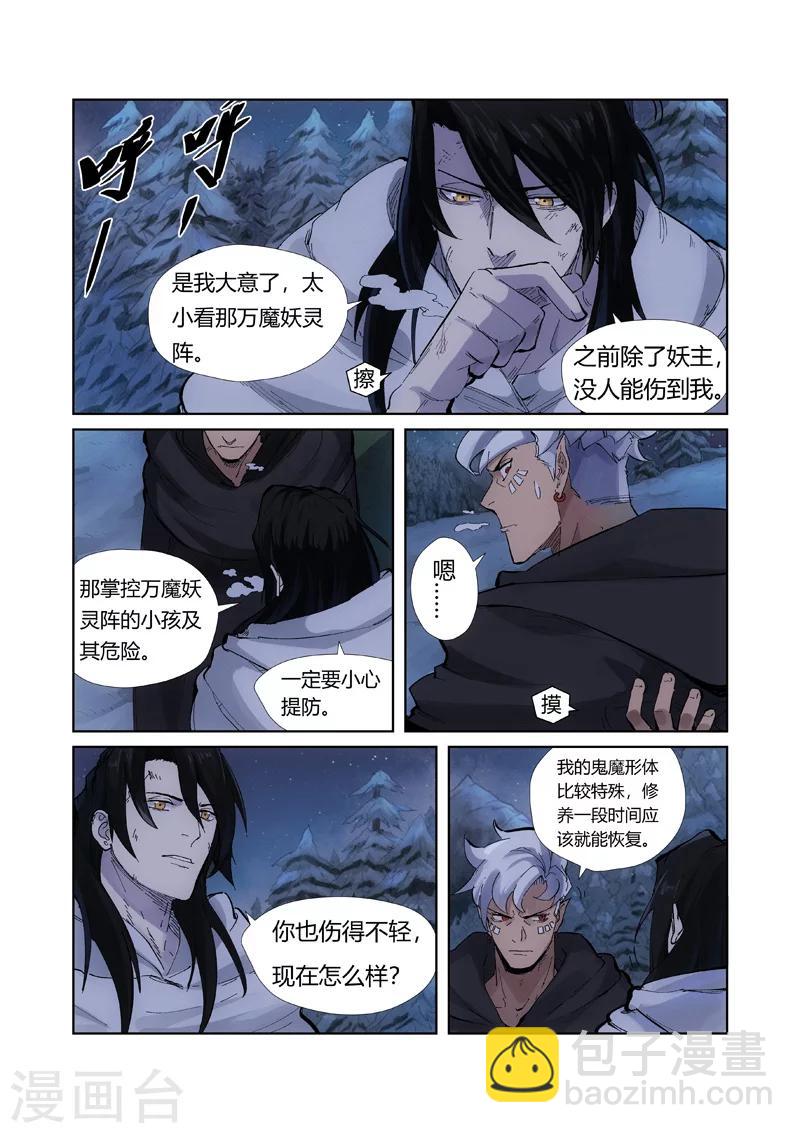 第213话2 三个月！5