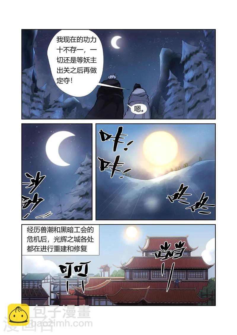第213话2 三个月！7