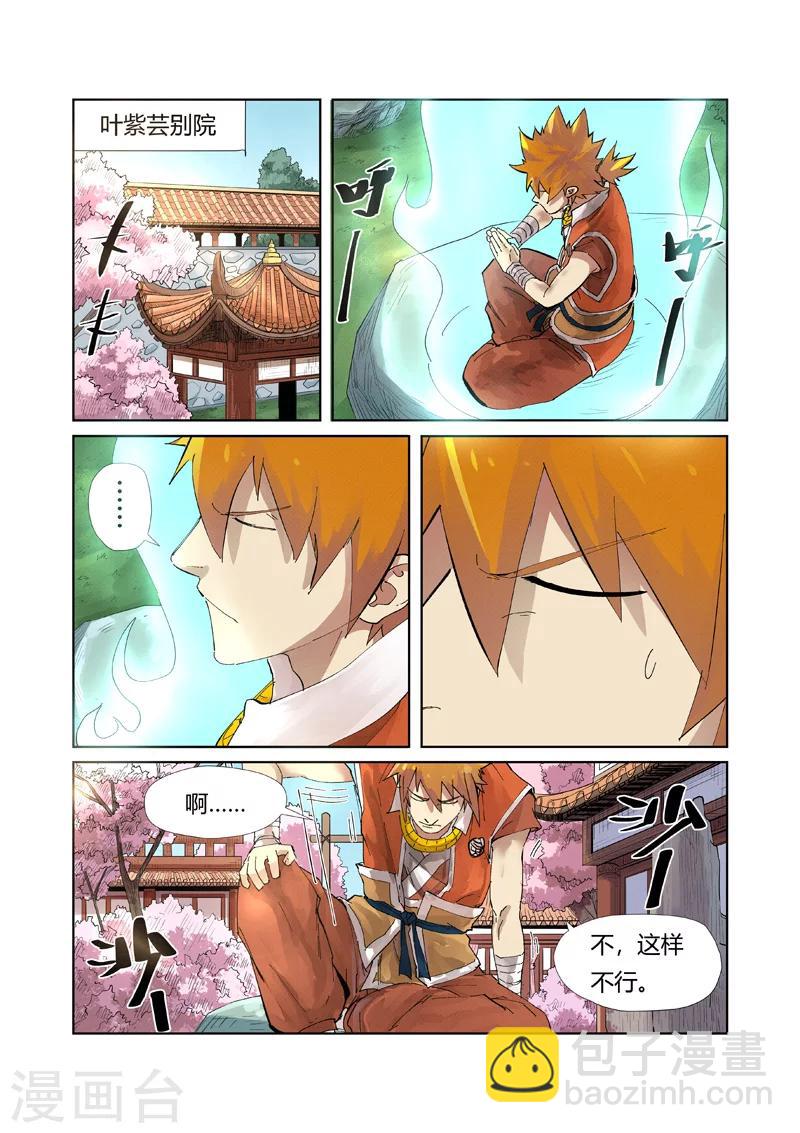 第214话1 远行！1