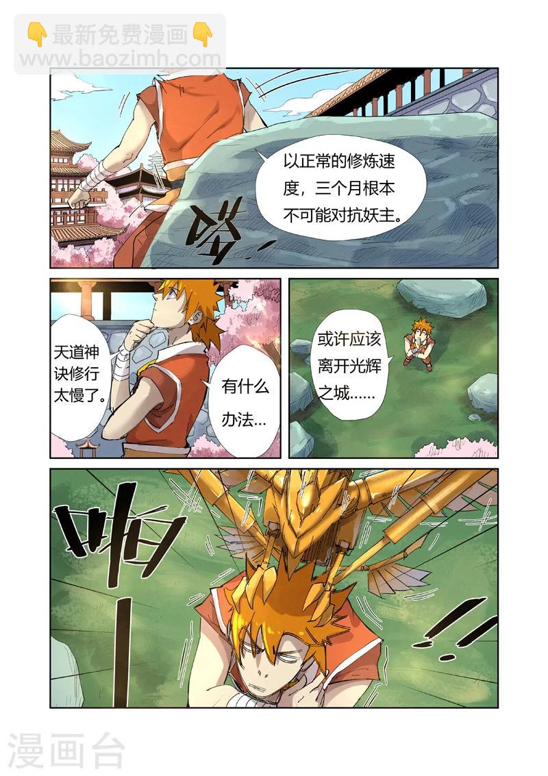 第214话1 远行！2