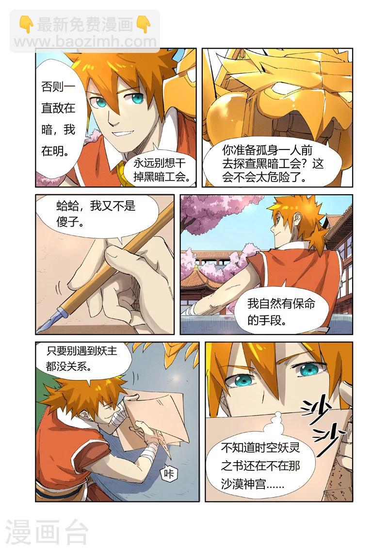 第214话1 远行！5