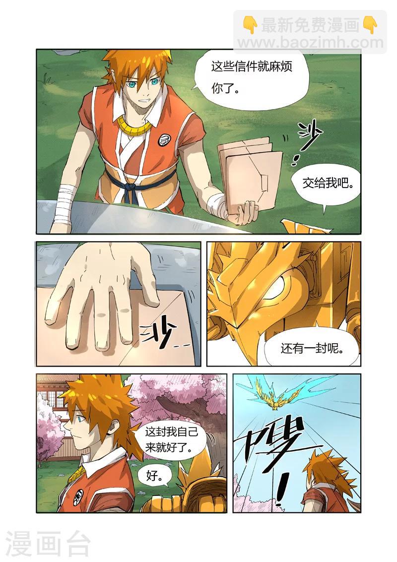 第214话1 远行！7