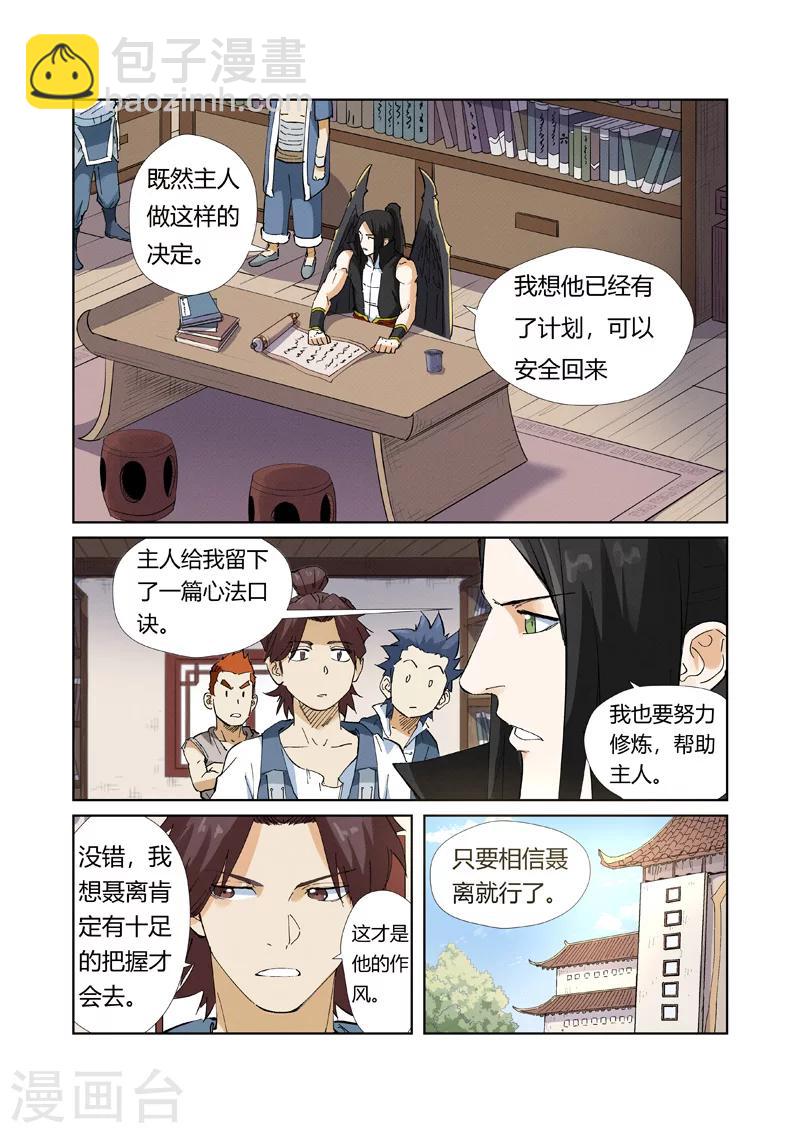 第215话1 天运高原1