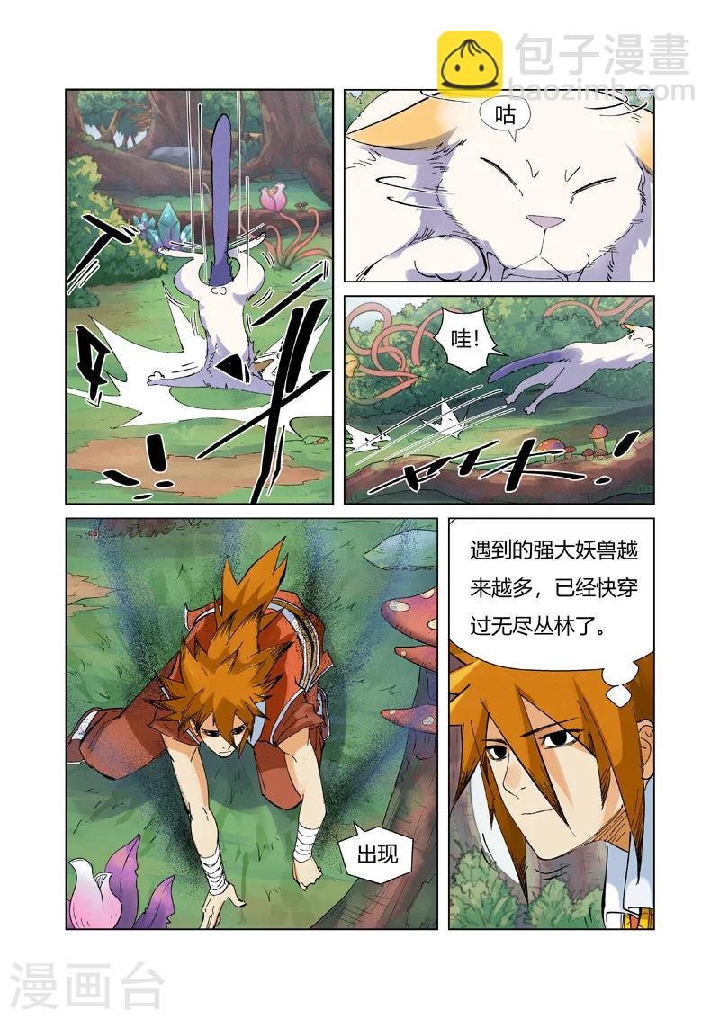 第215话1 天运高原5