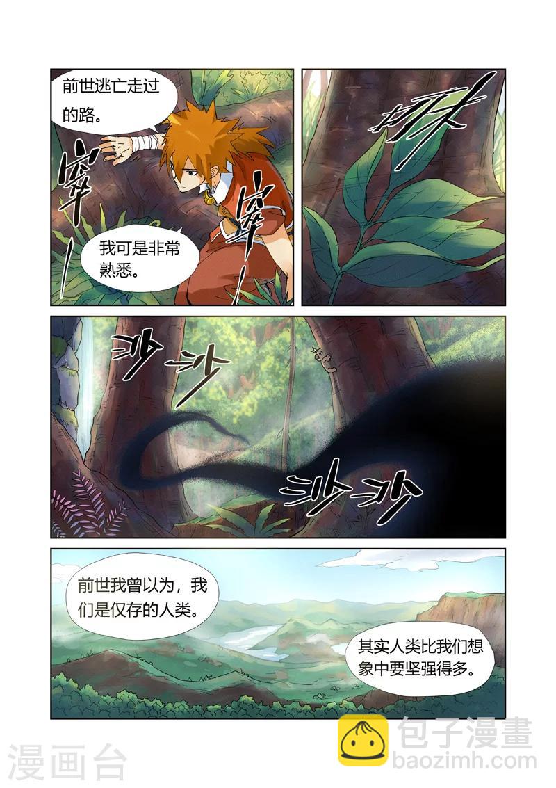 第215话1 天运高原6
