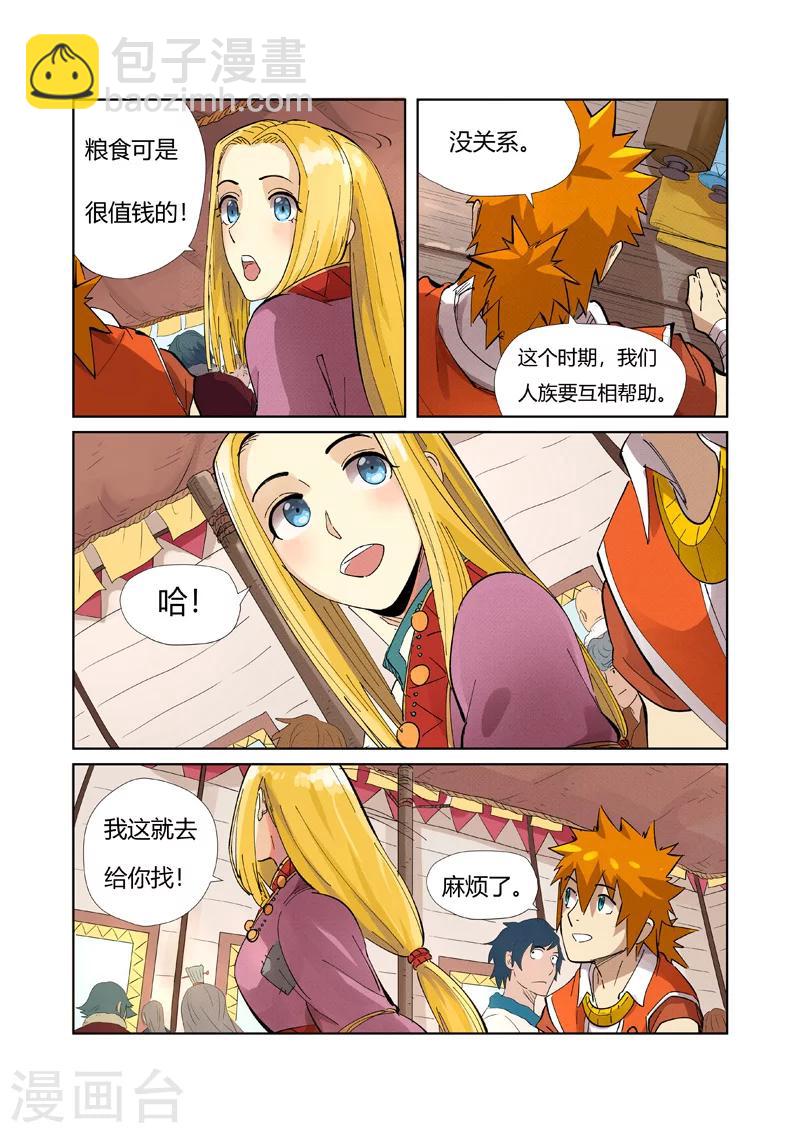 第216话2 紫烟石1