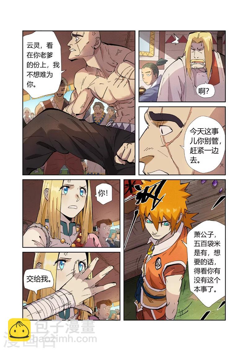 第217话1 来自光辉之城2