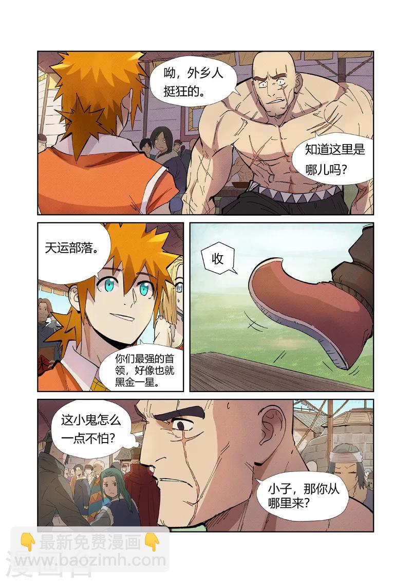 第217话1 来自光辉之城3