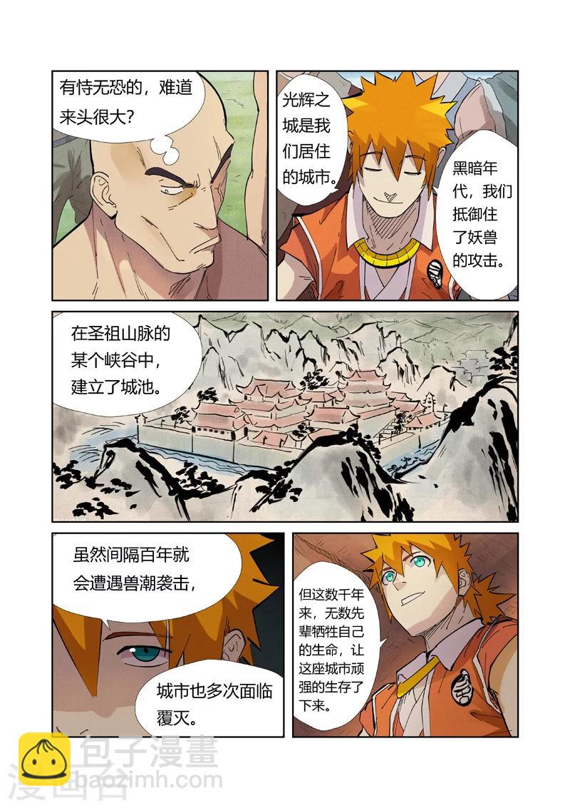 第217话1 来自光辉之城5
