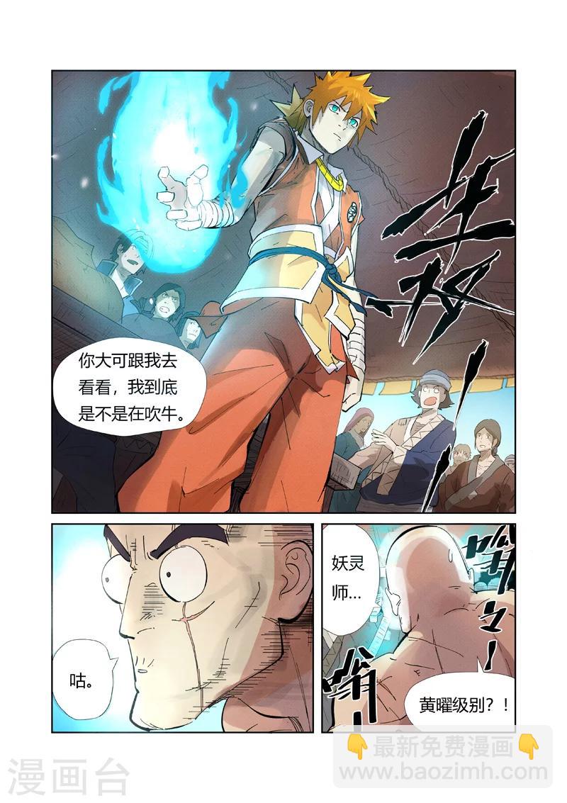 第217话1 来自光辉之城9