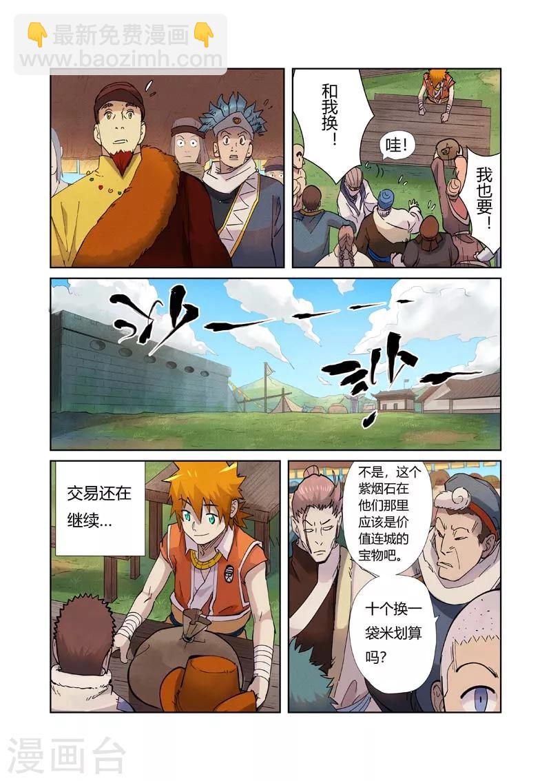 第217话2 来自光辉之城8