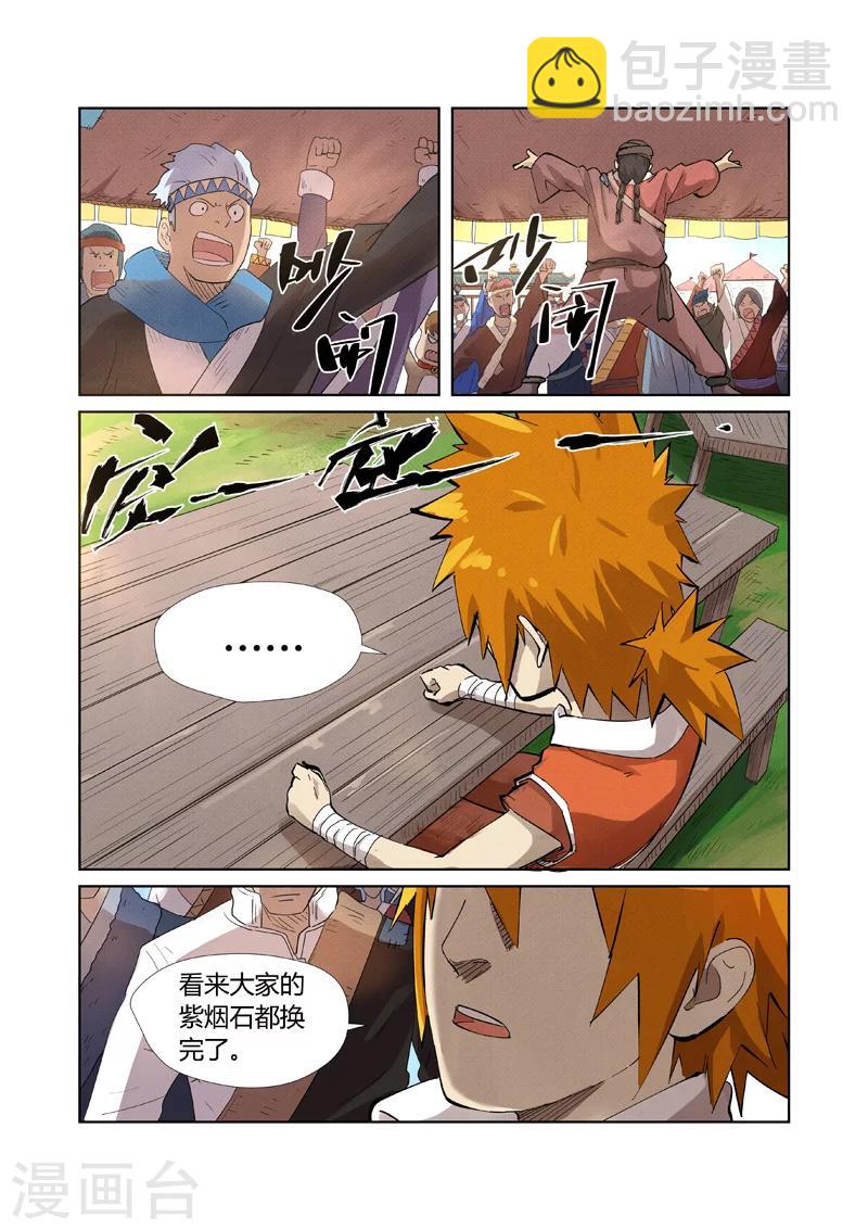 第218话1 继续旅程1