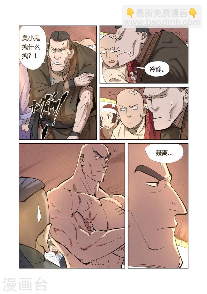 第218话1 继续旅程3