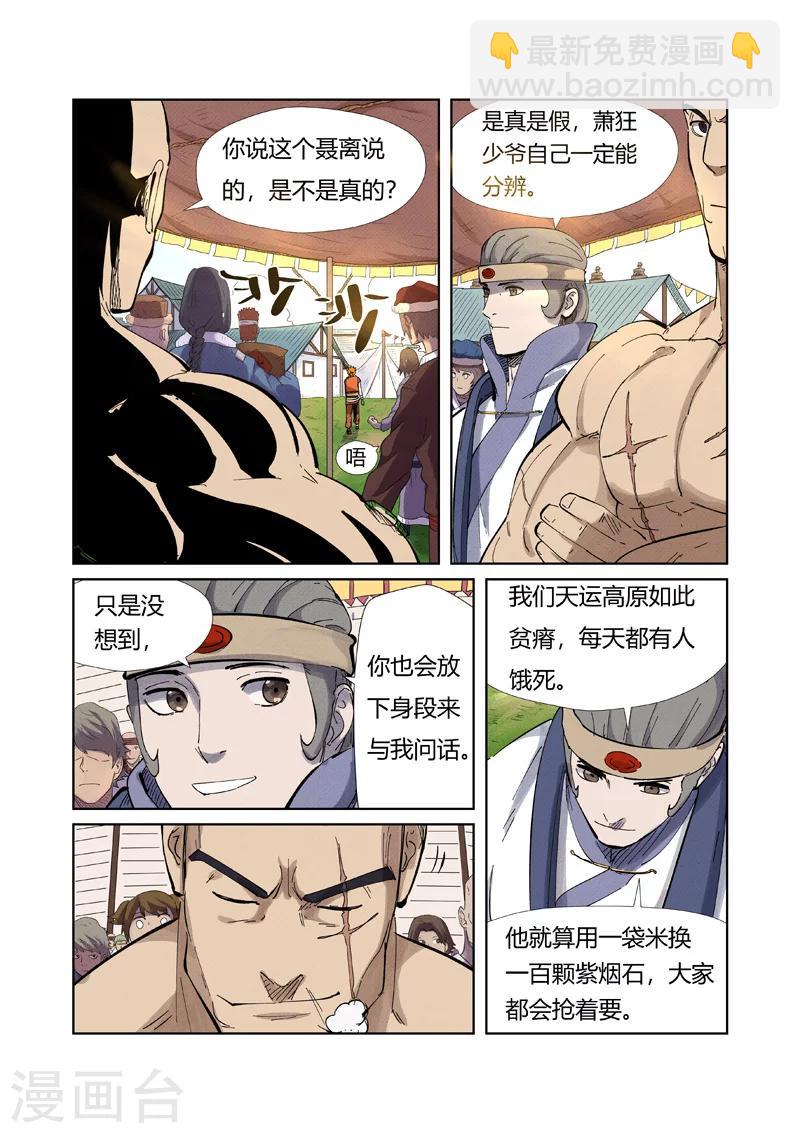 第218话1 继续旅程4