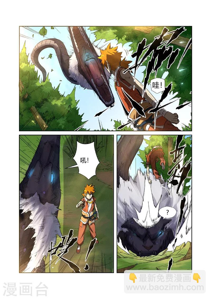 第218话1 继续旅程8
