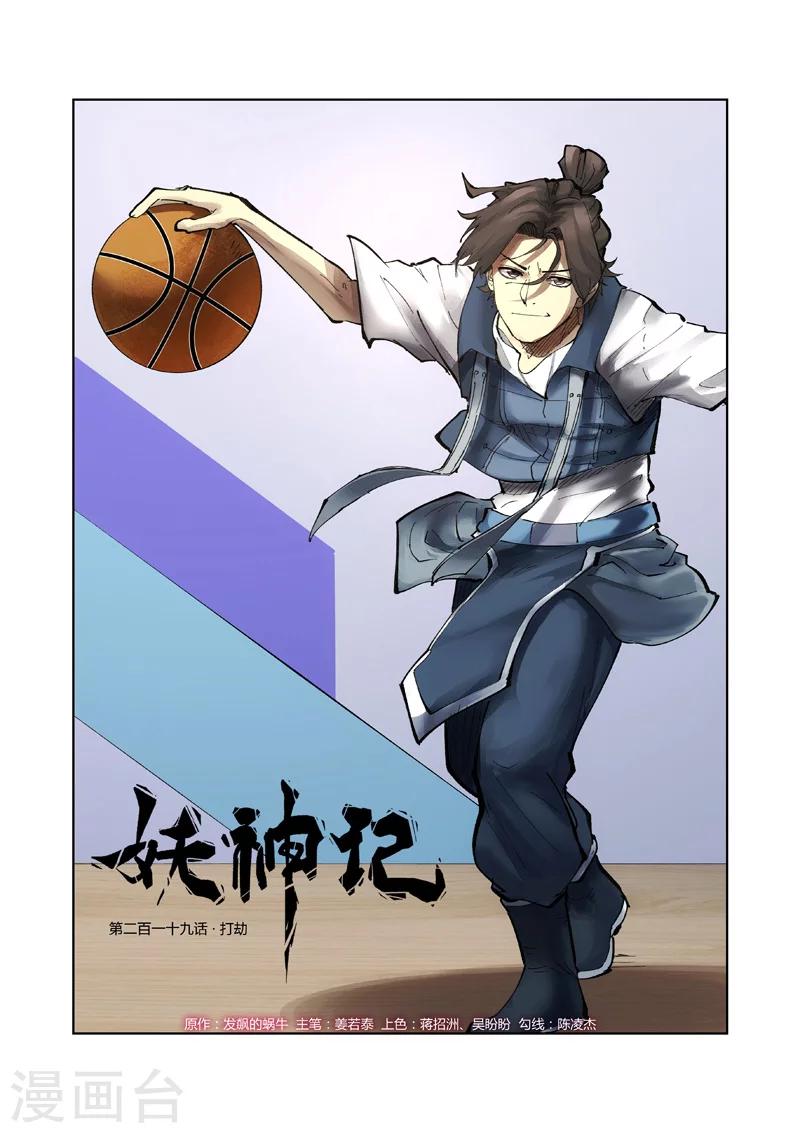 第219话1 打劫0