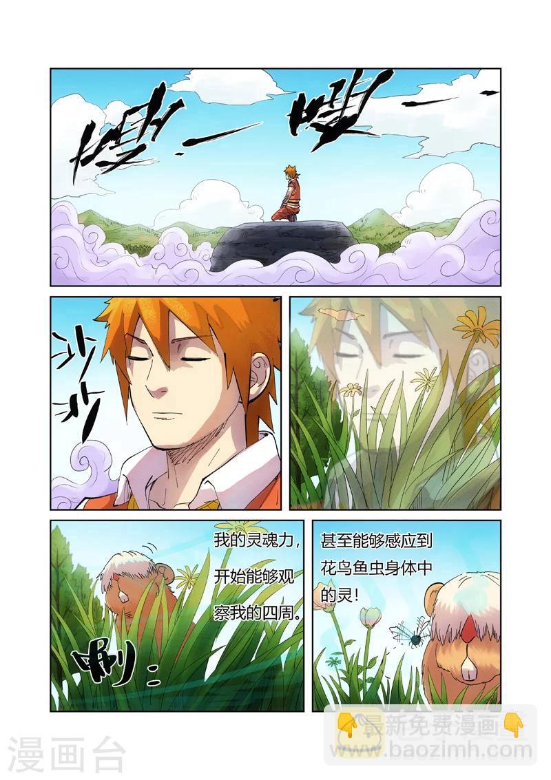 第219话1 打劫1