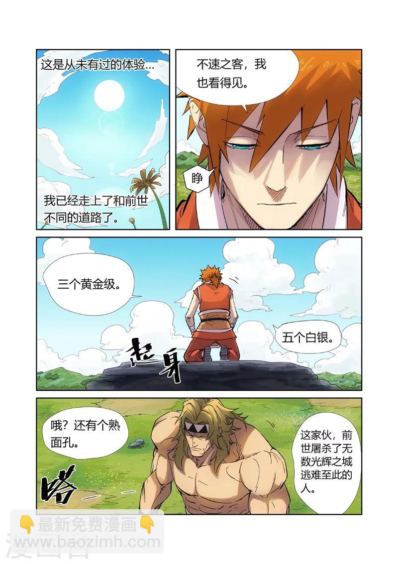 第219话1 打劫2