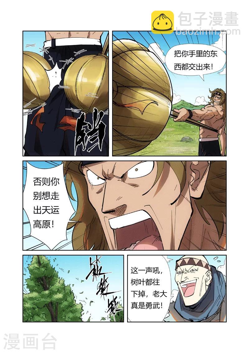第219话1 打劫4