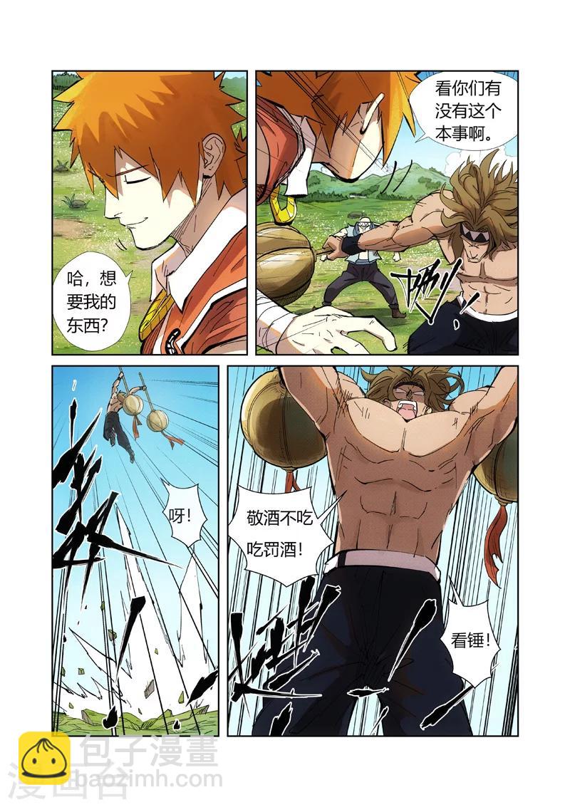 第219话1 打劫5