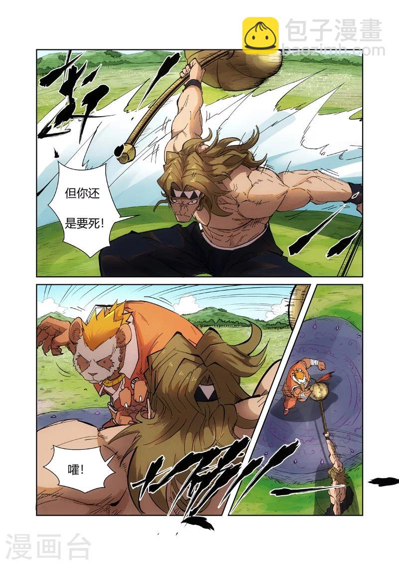 第219话1 打劫8