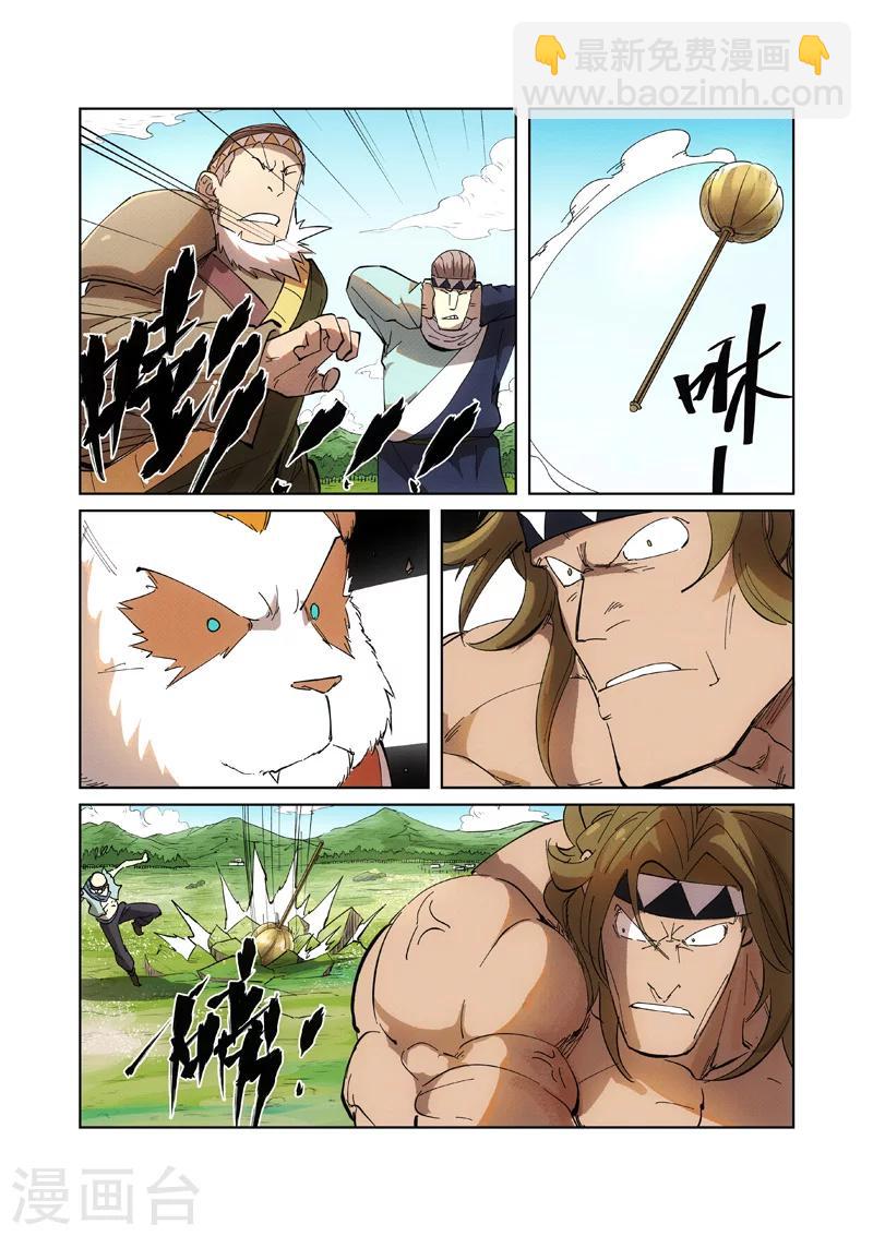 第219话1 打劫9