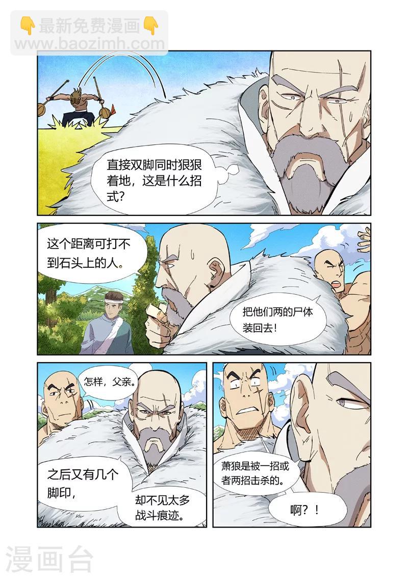第220话2 前往黑泉！2