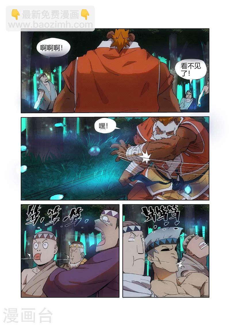 第221话1 沼泽之后。。。1