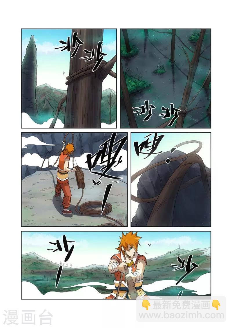 第221话2 沼泽之后。。。5