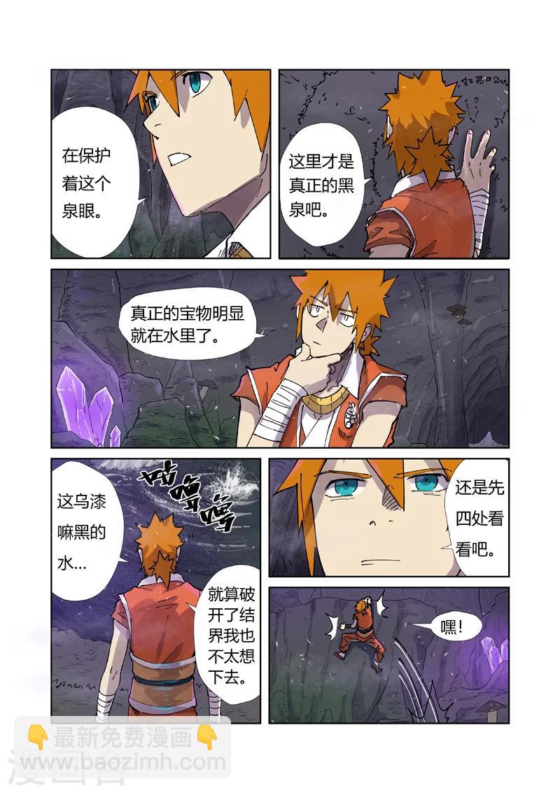 第222话2 崖中洞穴4