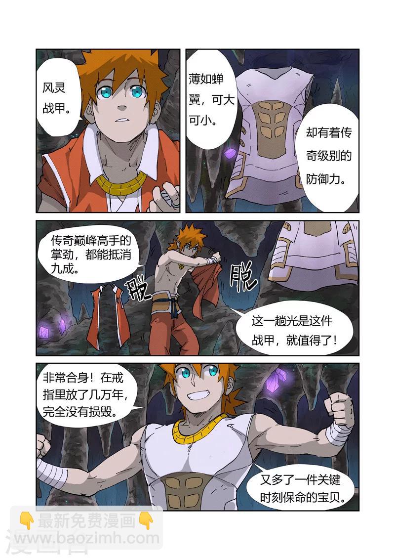 第223话1 火之灵神3